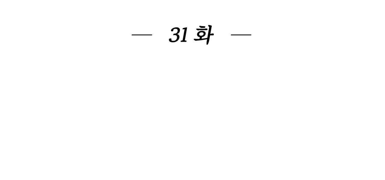 JINX Chapter 31 - Trang 19